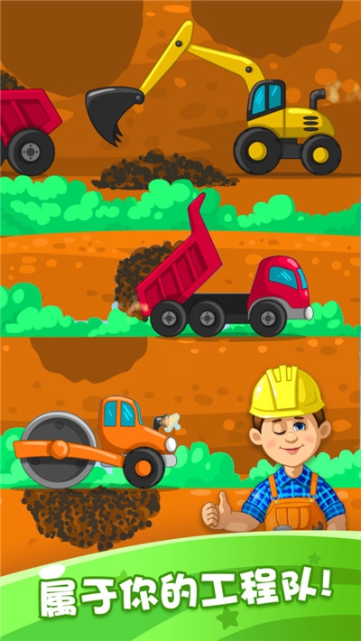 小小建造师 v1.0.1