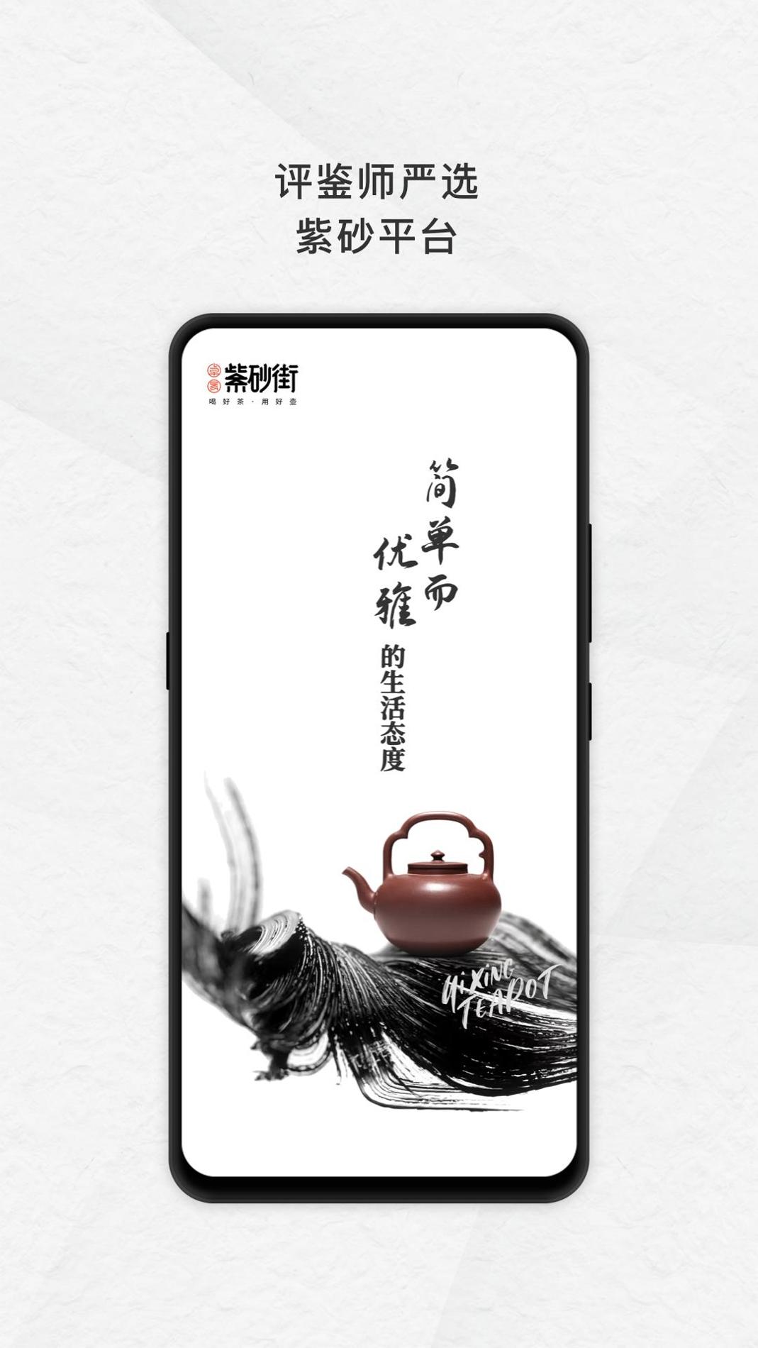 卓易紫砂街 v3.0.5