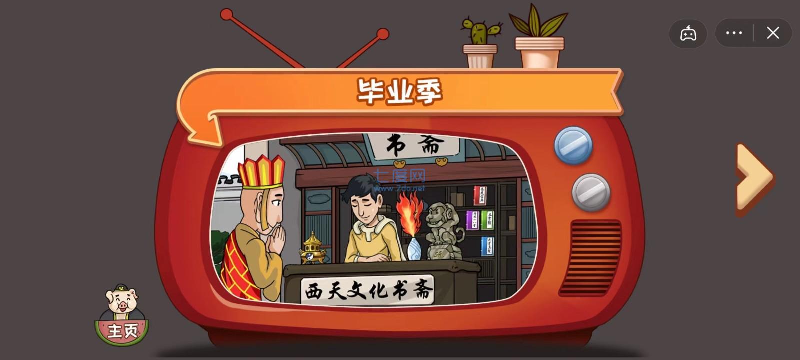 爆梗西游卡牌版