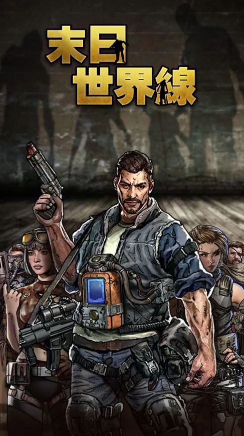 末日世界线游戏官方正式版图片2