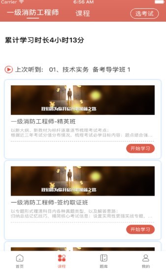 博雅教育 2020-07-16 10:54