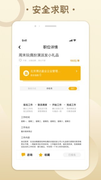  糯米招聘 v1.0