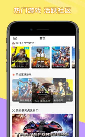 菜机游戏盒子  v5.6.1