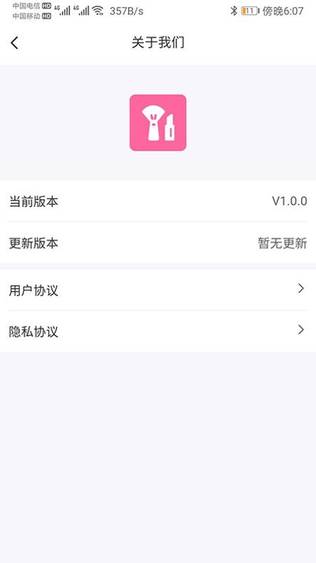 美丽天天秒 v1.0