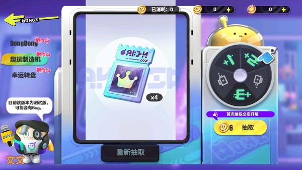 蛋仔派对(实名认证版)