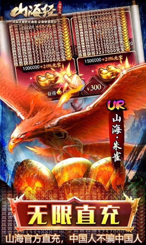 山海之痕之五行之灵手游最新红包版  v5.5.2