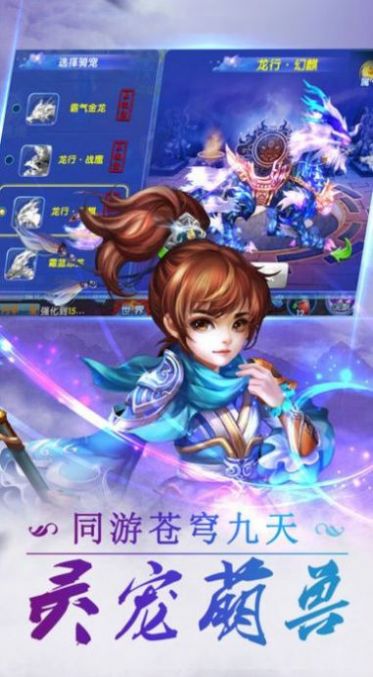 仙缘妙法之红尘手游官网最新版图片1