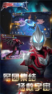 奥特曼热血英雄手游 v1.22