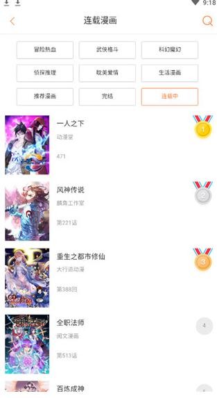 奇漫屋 2020-08-28 17:07