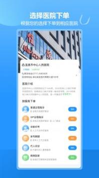 优家陪诊 v3.2.5