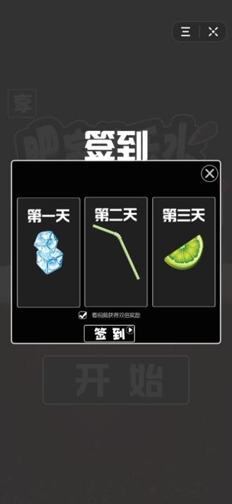 肥宅快乐水大作战 v1.0