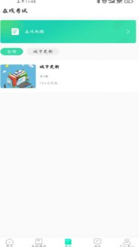 品创地产教育app官方版软件下载  v4.3.3