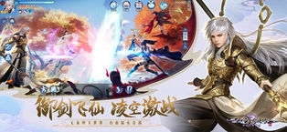 仙剑奇侠传四ios版 v4.0.5