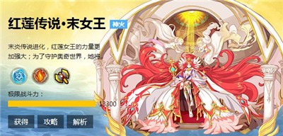 奥奇传说h5最新版