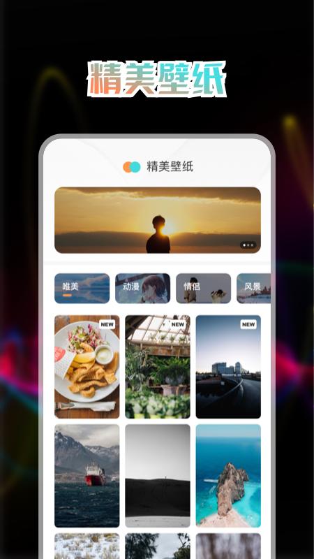 免费充电动画  v1.1