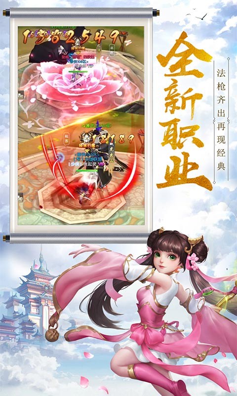 热血神剑之热血武林  v1.8.0.013