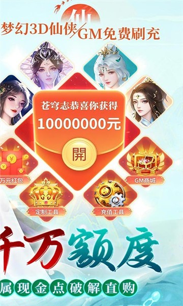 苍穹志官方版2024截图2