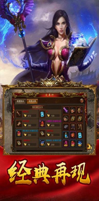 轩辕战神之龙城秘境手游官方版  v3.4.1