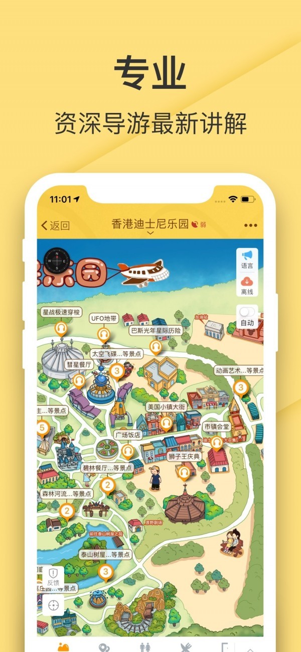 香港迪士尼乐园 2020-09-11 11:35