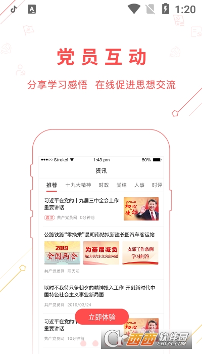 色尼先锋 版本:1.1.0