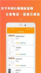 简易简历  v23.02.17