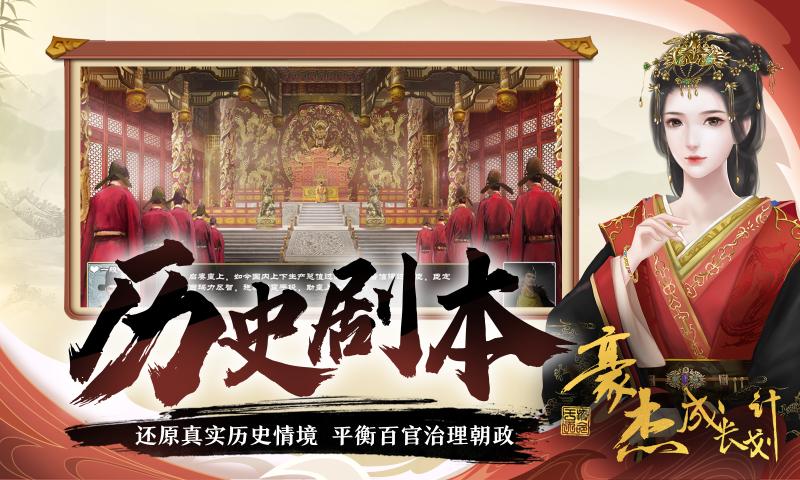 豪杰成长计划 v1.0.7