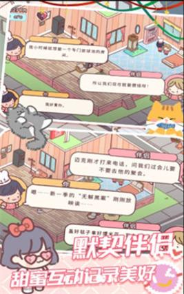 我的好朋友家 v1.0