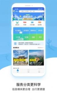 易加易出行 v3.1.5