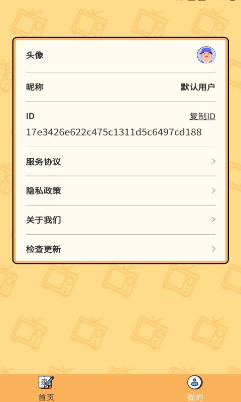 萌款猜猜猜答题APP最新版  v4.3.4