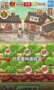 幸福村的故事 v3.41.05