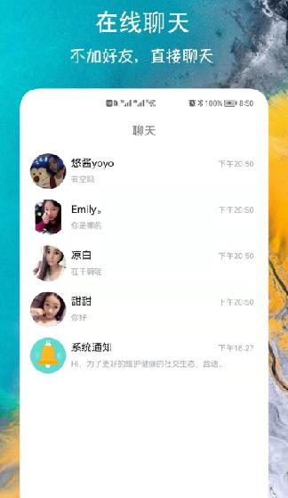 同城闪聊约玩交友.png