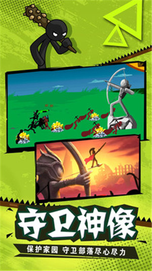 火柴人全面战争