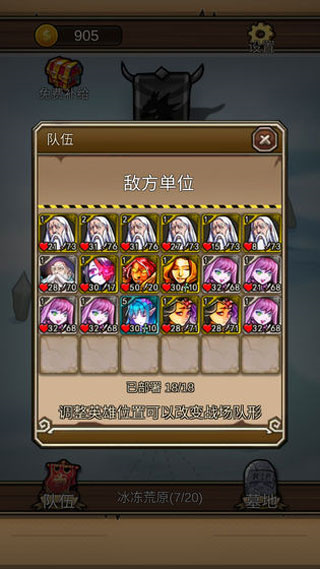 地下城清理者官方版 v1.1.7