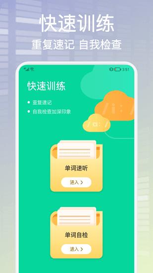 单词天天背.png 单词天天背.png