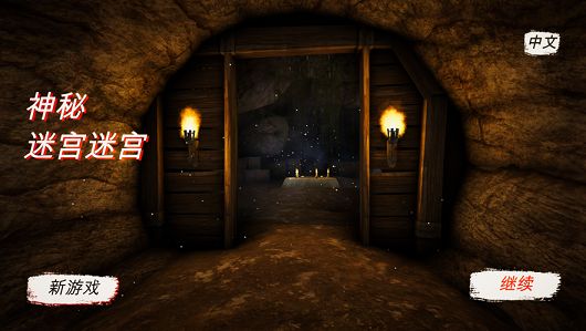 迷宫般的迷宫无限提示安卓最新版  v4.4.1