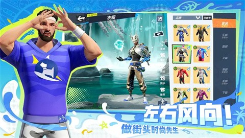 全明星街球派对正版 v1.0.172718