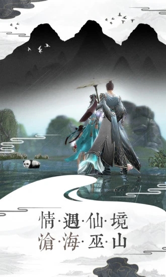 轩辕太古元尊截图2