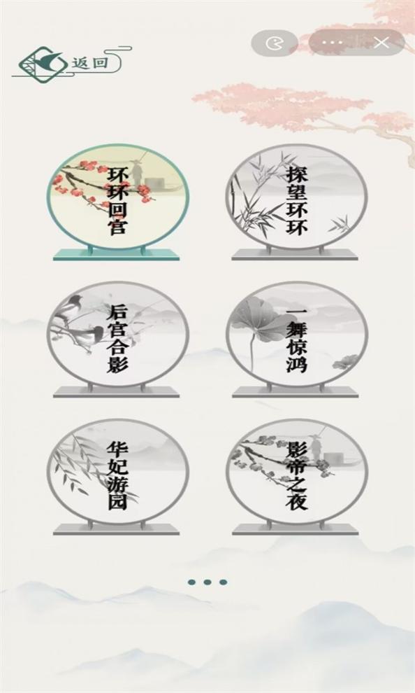 文字玩出花 v1.0