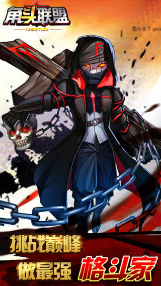 角头联盟手游 v1.2.6