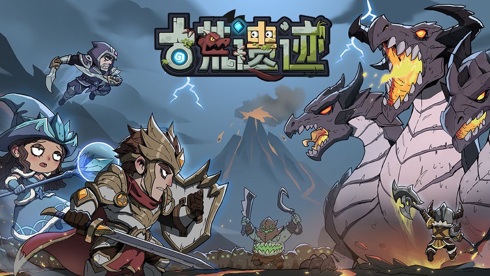 古荒遗迹官网版  v1.3.0