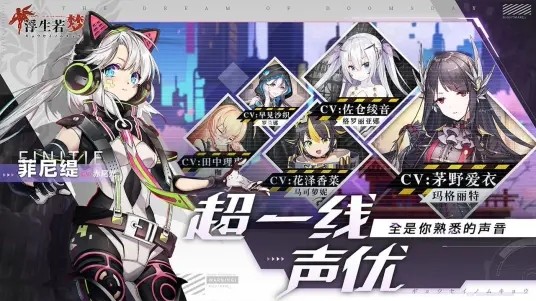 浮生若梦手游 2024-06-25 15:08