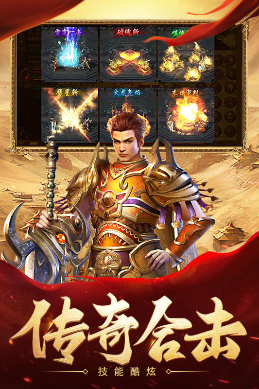 热血合击手游 v1.0.0