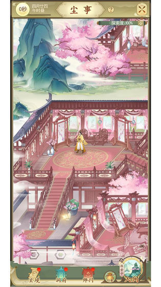 宗门模拟器破解版 v3.2.5