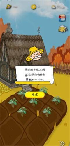EMO农场  V 1.0