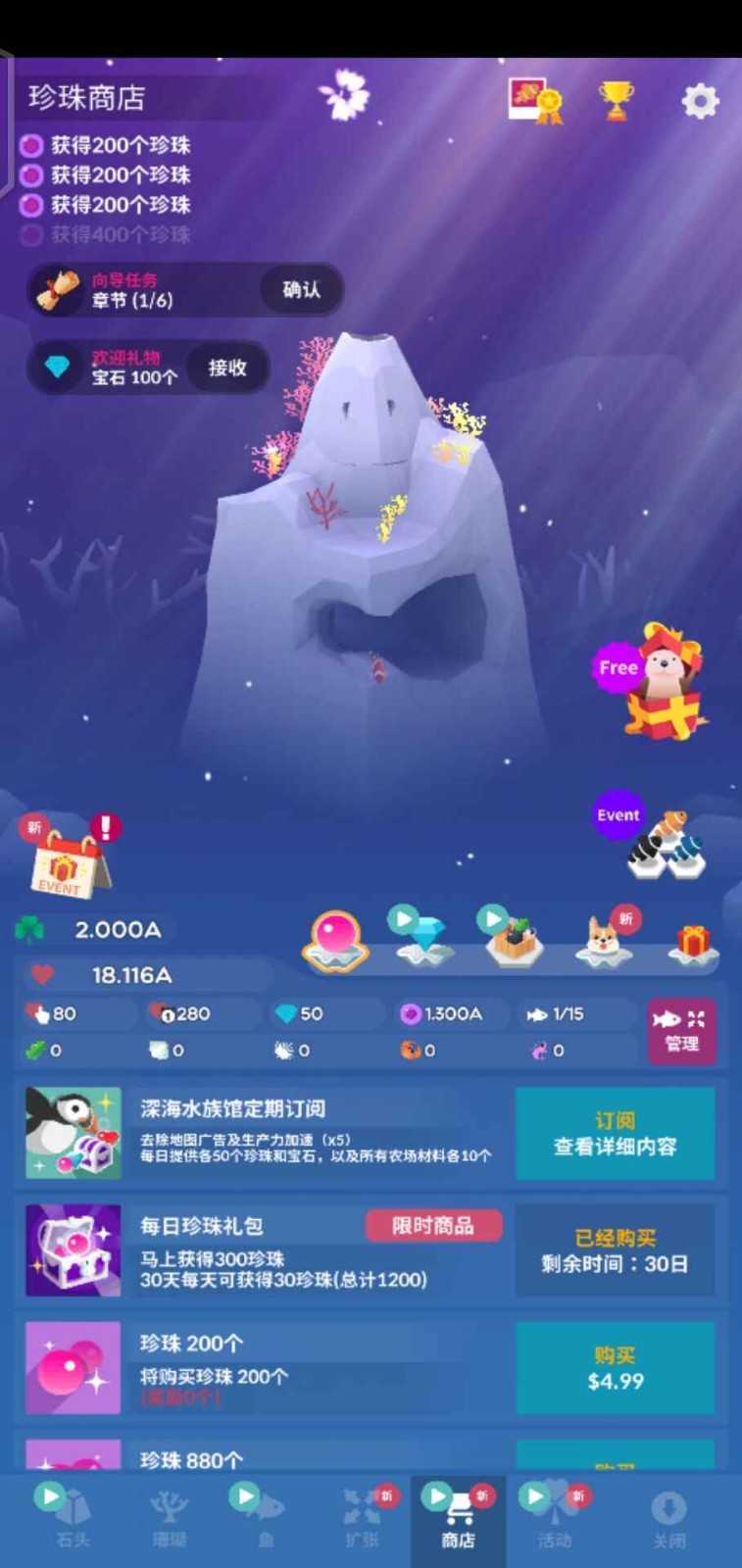 深海水族馆国际服 v1.67.0