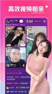 缘爱交友聊天  v2.0.90