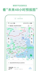 彩云天气  v6.18.0