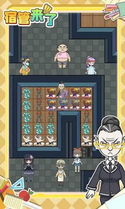 宿管来了 1.5.3