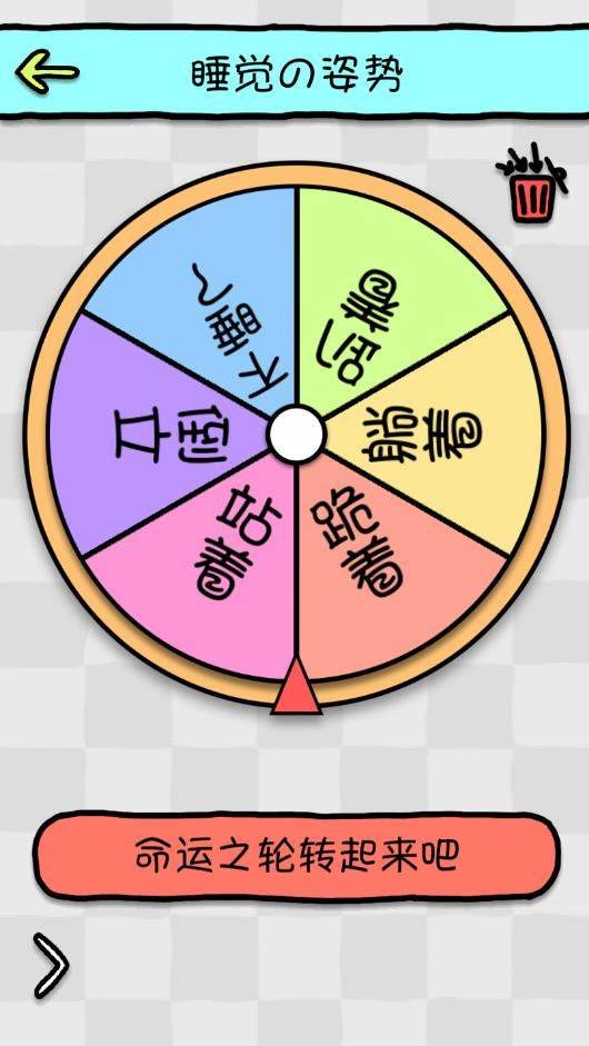 幸运选择神器  v1.02