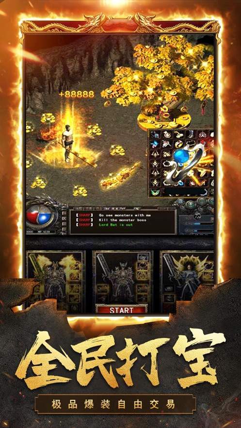 热血传奇1.76版官网版 v1.76